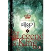 패왕기(1~7완) 판타지